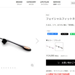 【値引き中】表情筋トレーニング PAO【12/23まで】の画像