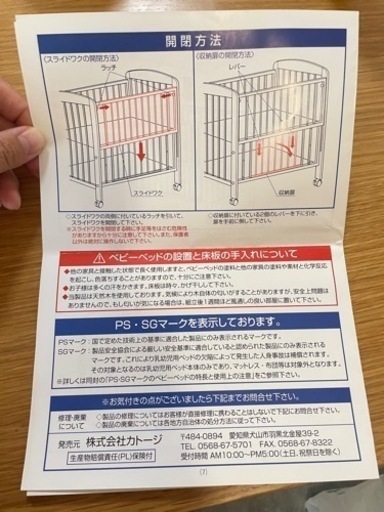 KATOJO ベビーベッド