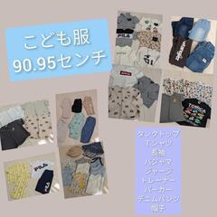 男の子お洋服(90.95)