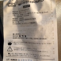 キャンプチェア二脚の画像