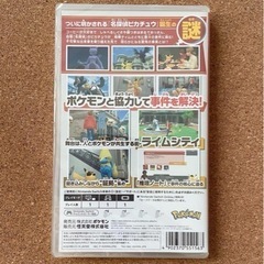 switchソフト　名探偵ピカチュウの画像