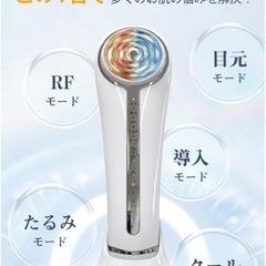 【新品】多機能美顔器の画像