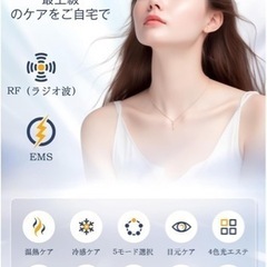 【新品】多機能美顔器の画像