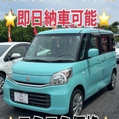 ❤️ご成約済❤️⭐️スズキ スペーシア⭐️即日納車可能⭐️スライ...