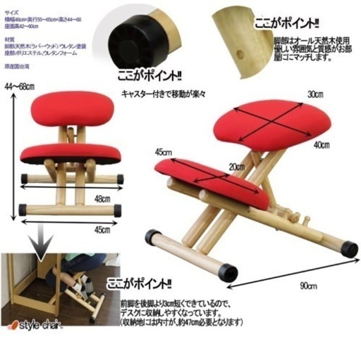 美品✨スタイルチェア バランスチェア プロポーションチェア レッド　2脚セット