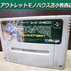 SFC ソフト プリンスオブペルシャ 中古 起動確認済み カセッ...