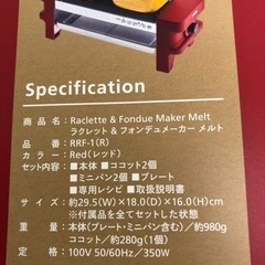 【未使用】フォンデュメーカーの画像