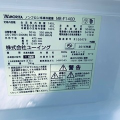 ♦️MORITA ノンフロン冷凍冷蔵庫【2016年製】MR-F140D