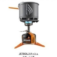 ジェットボイル　フラッシュの画像