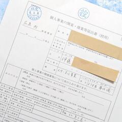 ✨ご先祖・自分のルーツを調べてみませんか？✨情報交換は無料✨ - 松山市