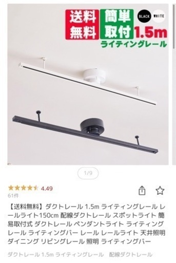 ダクトレール照明とエジソンスマートミニシーリングライトの通販はau 