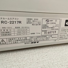 エアコン 外せる方にあげますの画像