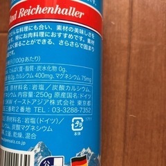 【ｱﾙﾍﾟﾝｻﾞﾙﾂ】塩の画像