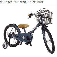 子ども（3～5才）の自転車を無料でお譲りします。ピープル YGA...
