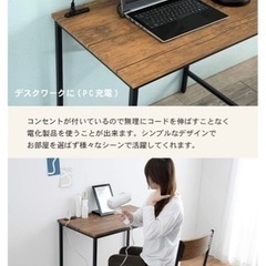 コンセント付きデスクの画像