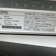 ヒュンダイのモニターお譲りしますの画像