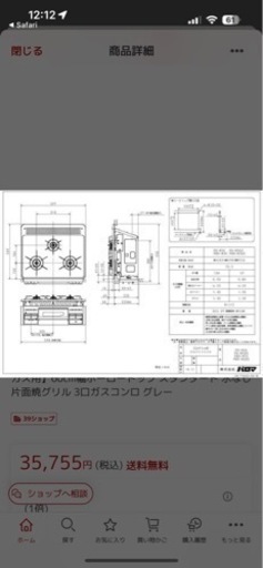 未使用パロマ ビルトインコンロ PKD-N36S-12A13A 【都市ガス用】60cm幅ホーロートップ スタンダード 水なし片面焼グリ