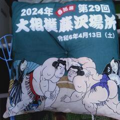 残2枚[2024年春]大相撲藤沢場所 座布団の画像