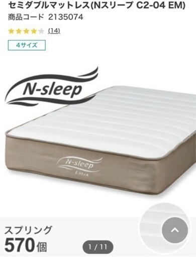 家具 ベッド セミダブルべッド　マットカバーセット　ニトリ　良品　マットレス