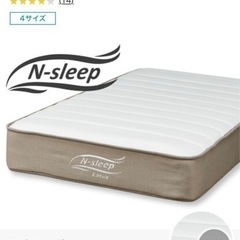 家具 ベッド セミダブルべッド　マットカバーセット　ニトリ　良品...