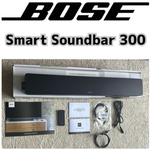お引き取りは1000円引き！地域限定・お届け無料！ Bose Smart Soundbar 300 ボーズ スマートサウンドバー 黒