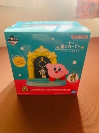 A賞B賞C賞星のカービィ　一番くじ