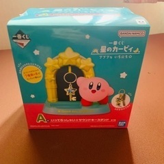 A賞B賞C賞星のカービィ　一番くじ