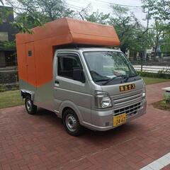軽自動車キッチンカー(現状渡し)値下げして再投稿