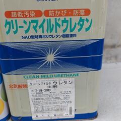 決まりました塗料色々の画像