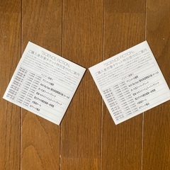 シリアルコード チケットの中古が安い！激安で譲ります・無料で