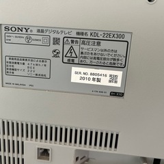 SONY 22型　テレビ　ジャンク品の画像