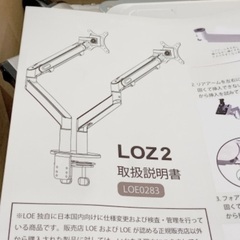 ※未使用※ LOE ロエ デュアル モニター アーム デスクマウント ガススプリング式 LOE0283の画像