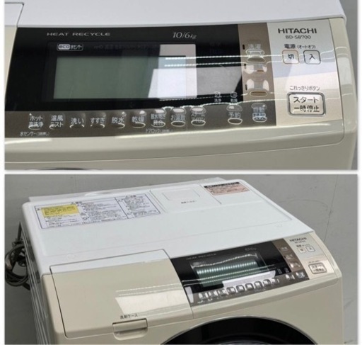 業販価格↘️日立ドラム式洗濯乾燥機　10/6㌔美品　配達?