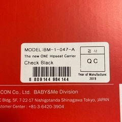 BABY&ME ヒップシートキャリア　抱っこ紐の画像