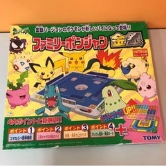 ファミリーポンジャンの中古が安い！激安で譲ります・無料で