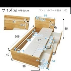 ジオチェスト　シングルベッドの画像