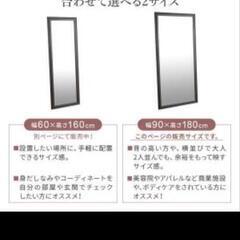 家具 ミラー/鏡　大型　W90xH180の画像