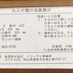 桐タンス小　中古　引き出し　テレビ台にの画像