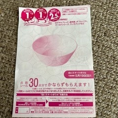 パン祭りシール