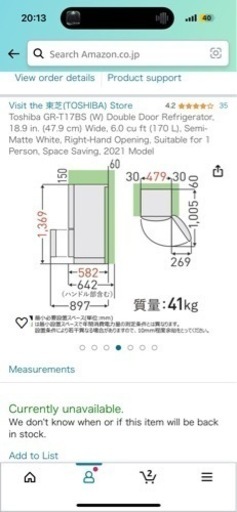 東芝冷蔵庫170L