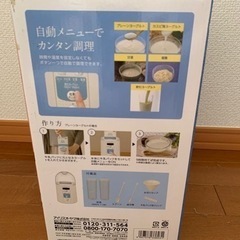 【新品】アイリスオーヤマ　ヨーグルトメーカーの画像