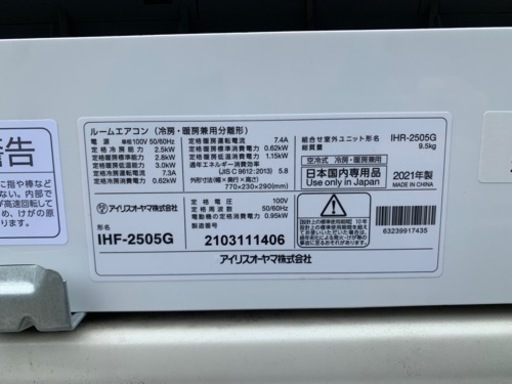 【受け渡し予定者決定】アイリスオーヤマルームエアコン 2021年製 100v　IHF-2505G