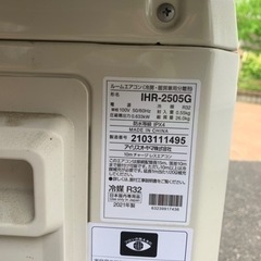 受け渡し予定者決定】アイリスオーヤマルームエアコン 2021年製 100v