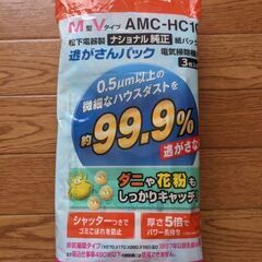 掃除機　ナショナル2008年製　純正紙パック付きの画像