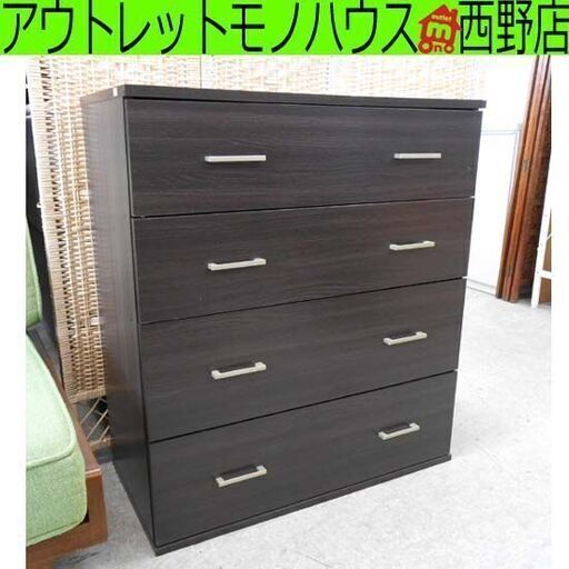 島口家具 チェスト タンス 引き出し 収納 棚 キャビネット ハーブ