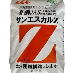 サンエスカルZ 。粒状の天然硫酸カルシウム資材。 500g/700円/本の画像