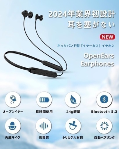 【2024年新設計 ネックバンド型 イヤーカフ イヤホン】ワイヤレスイヤホン bluetooth イヤホン bluetooth 5.3 骨伝導イヤホンの革新 マイク付きイヤホン 耳を塞がないイヤホン 音漏れ防止 Hi-Fi音質 ながら聴きイヤホン 究極のフィット感 オープンイヤー イヤホン Type-C急速充電 日本語音声ガイド 自動ペアリング 超軽量 プレゼントに最適