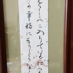 大本、教祖様手書きの短冊の画像