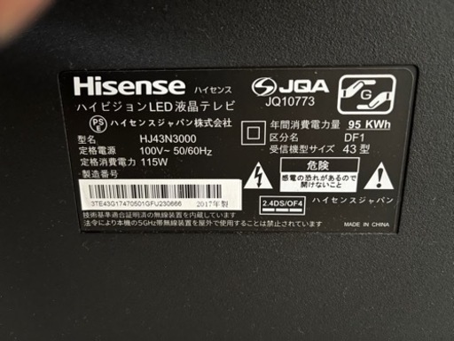 テレビ（最終値下げ）
