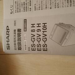 SHARP　洗濯機　風呂水ポンプ